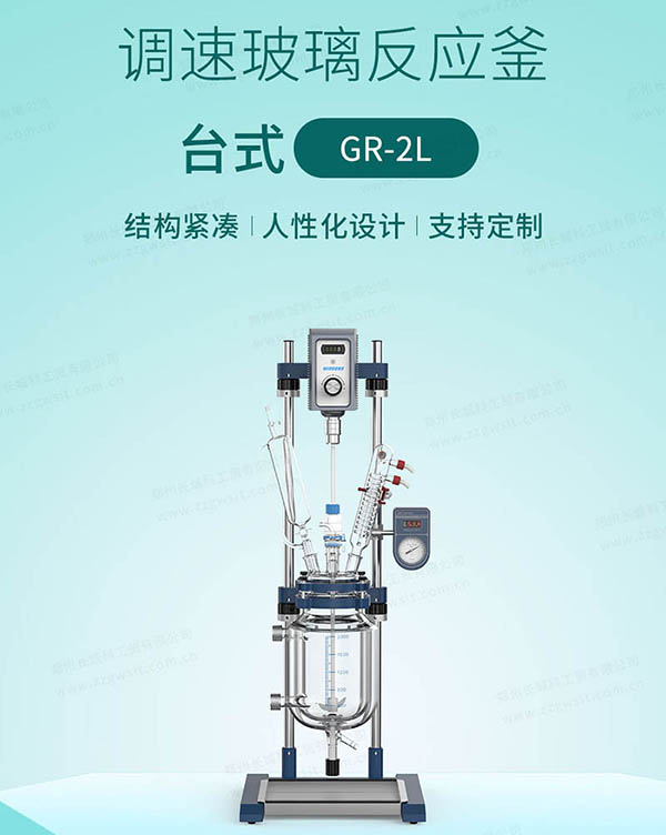 雙層玻璃反應釜升溫效率