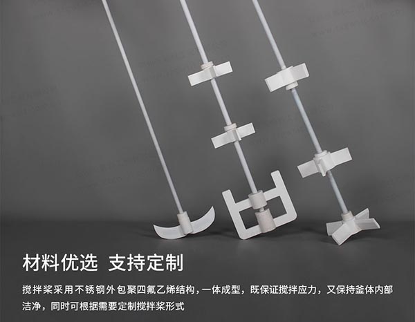 玻璃反應釜中常見的攪拌槳種類